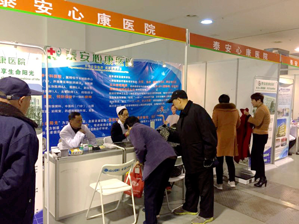 “情系社会，关爱健康” 大型义诊活动