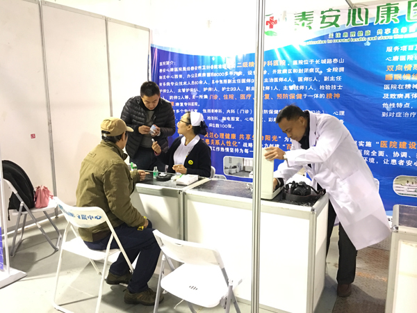 “情系社会，关爱健康” 大型义诊活动