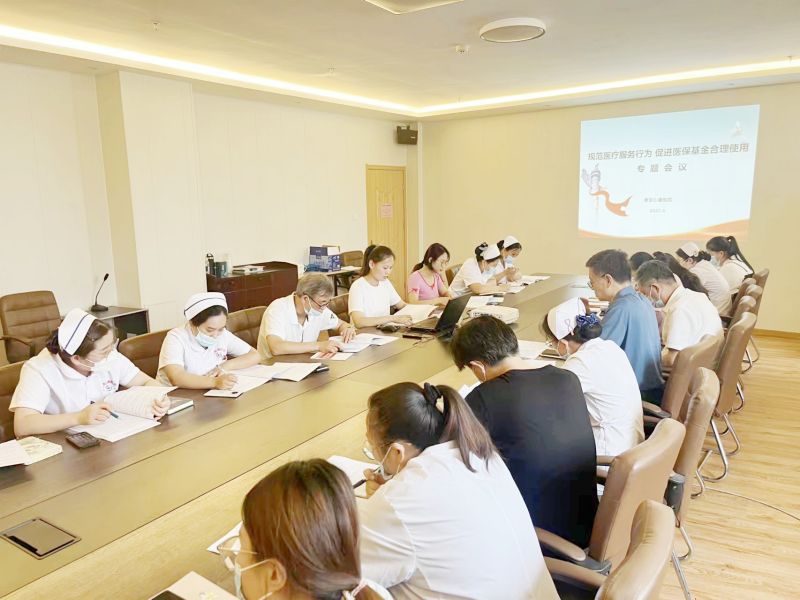 规范医疗服务行为，增进医保基金合理使用——泰安天辰娱乐医院召开专题会议