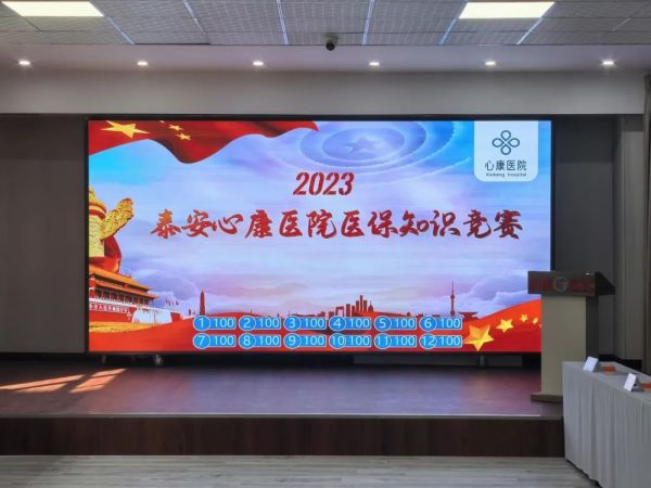 以竞赛活动为抓手，促进“医保之家”建设上台阶