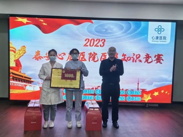 以竞赛活动为抓手，促进“医保之家”建设上台阶
