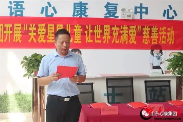 关爱星星儿童 让世界充满爱——爱心企业一领集团走进泰安天辰娱乐医院关爱自闭症儿童