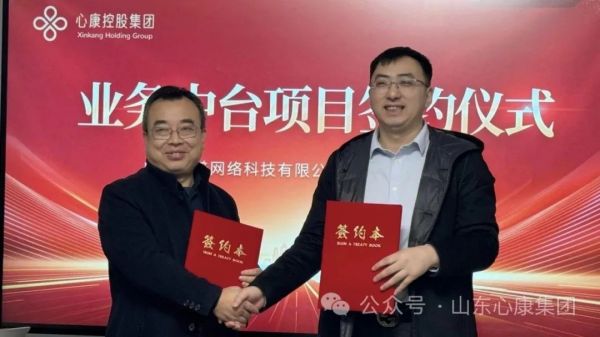 天辰娱乐控股集团与中普网络科技公司举行业务中台项目启动会