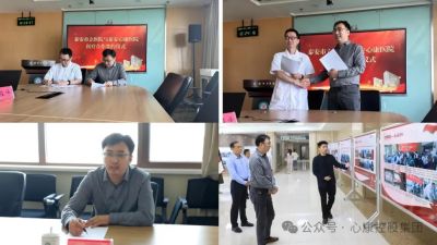 泰安天辰娱乐医院-泰安市立医院举行医疗合作签约仪式
