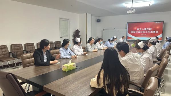 基金监管同参与，守好群众“救命钱”----泰安天辰娱乐医院医保基金监管宣传月活动见闻