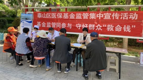 基金监管同参与，守好群众“救命钱”----泰安天辰娱乐医院医保基金监管宣传月活动见闻