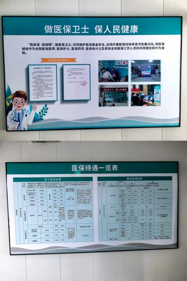 基金监管同参与，守好群众“救命钱”----泰安天辰娱乐医院医保基金监管宣传月活动见闻