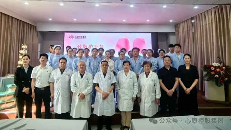 致敬护士节，天辰娱乐ta力量----天辰娱乐控股集团隆重召开5·12国际护士节庆祝暨表彰大会