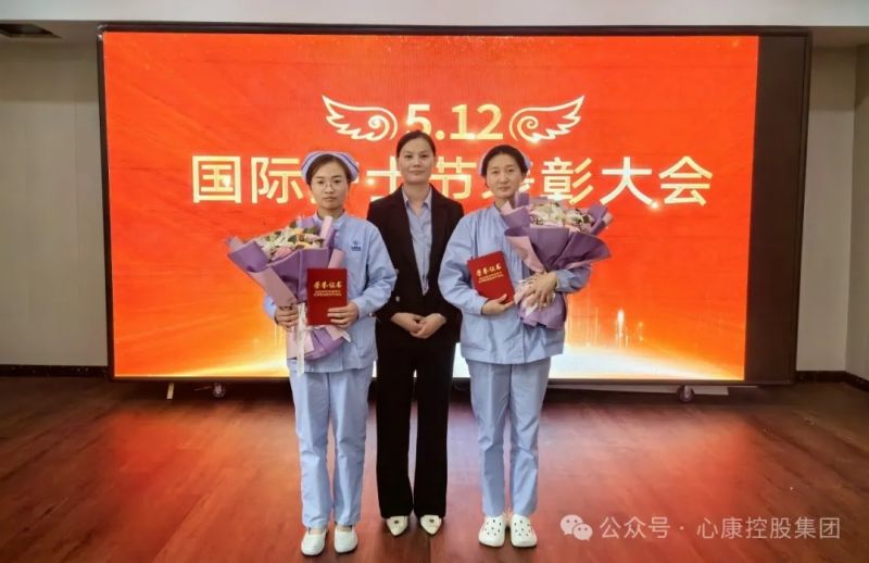 致敬护士节，天辰娱乐ta力量----天辰娱乐控股集团隆重召开5·12国际护士节庆祝暨表彰大会