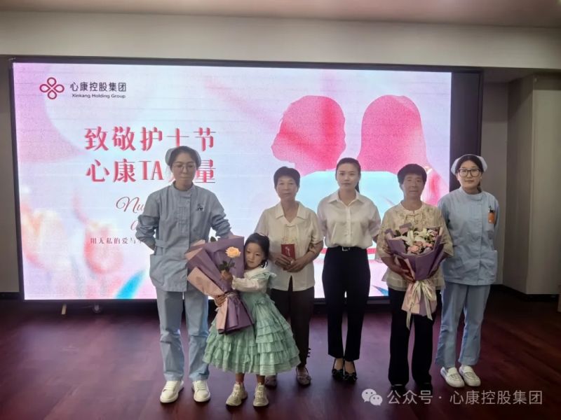 致敬护士节，天辰娱乐ta力量----天辰娱乐控股集团隆重召开5·12国际护士节庆祝暨表彰大会