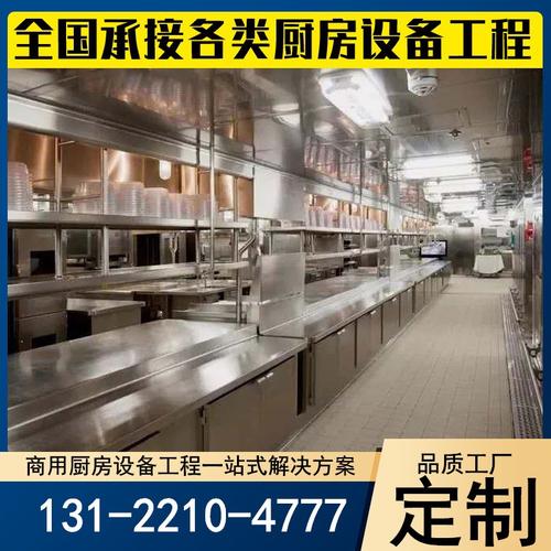 厨房设备工程饭堂厨房改造整体装修上海企业工厂学校后厨油烟系统